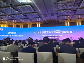 游藝春秋榮獲2018年北京民營企業文化產業百強