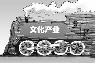 切實維護我國文化產(chǎn)業(yè)安全