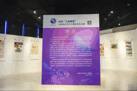 2020 心意奉賢 文化創(chuàng)意設計大賽優(yōu)秀作品展開幕式暨文化產(chǎn)業(yè)專家聘任儀式成功舉行