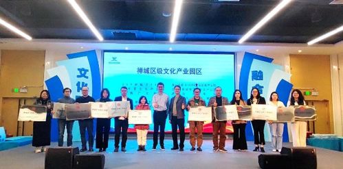 以文賦能,助力禪城區打造萬億城市中心 禪城區舉行2023年禪城文化產業合作發展大會